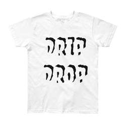 Drip Drop Youth Short Sleeve T-Shirt